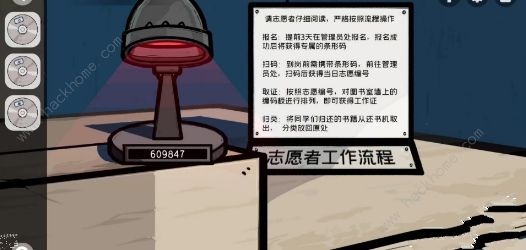房间的秘密2起点攻略大全 全关卡图文通关总汇图片56