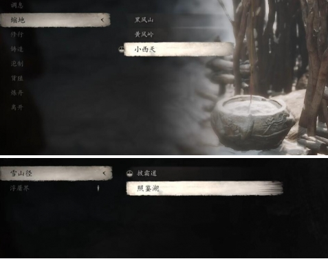 黑神话悟空镔铁砂在哪得