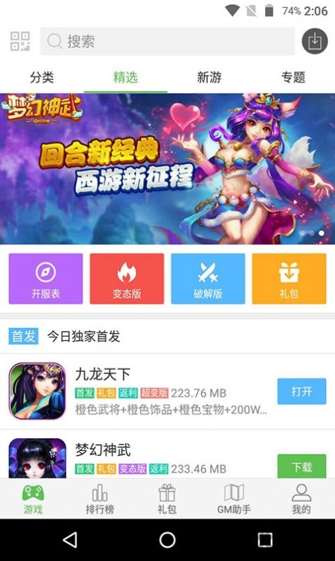 223小游戏APP苹果版(233乐园) v4.13.0.0