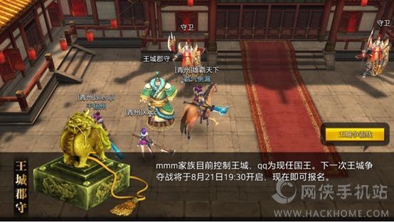 御龙在天手游王城战怎么参加？ 王城争霸战活动攻略详解