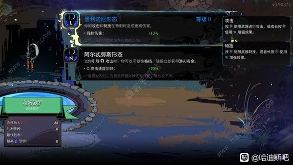 哈迪斯2什么技能厉害 开局技能使用强度推荐图片3
