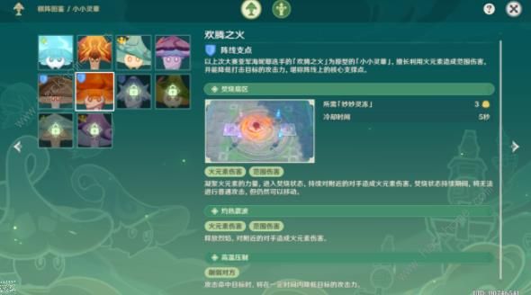 原神灵蕈棋阵第二天怎么过 明澄冰想通关攻略图片2