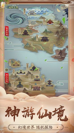 修真江湖攻略大全 新手入门少走弯路图片2