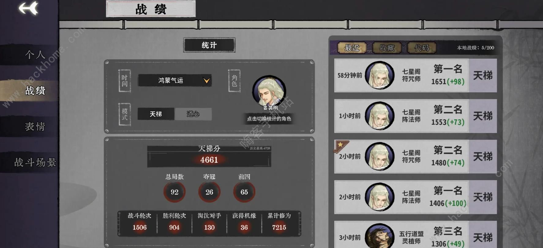 弈仙牌七星阁阵老头攻略 七星阁阵老头阵容搭配推荐