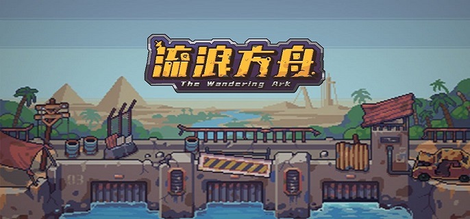 流浪方舟决胜巅峰平民阵容怎么搭配