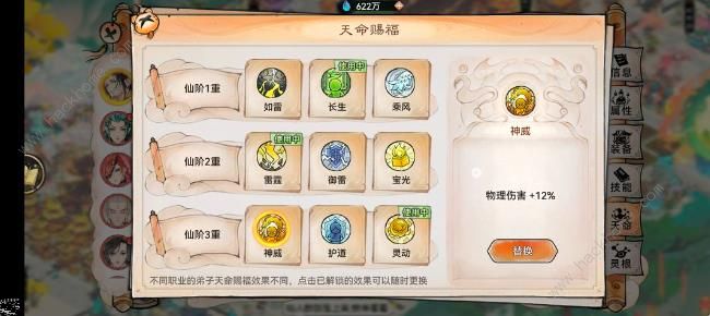 最强祖师李清圣攻略 李清圣技能加点养成技巧图片4