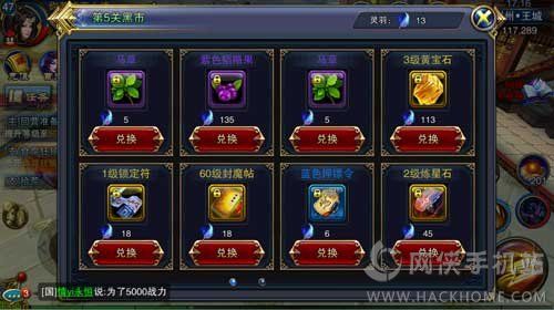 六龙争霸3D装备宝石镶嵌活动玩法详解图片5