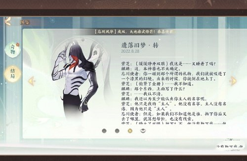 忘川风华录乾坤玄局隐藏结局怎么触发