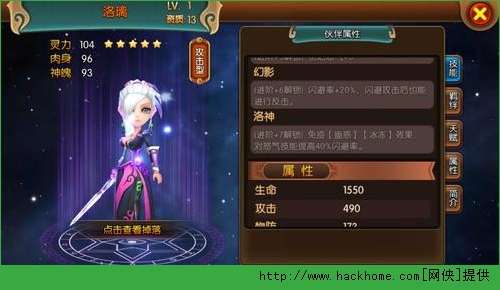 大主宰手游洛璃技能BUG详解