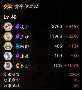 阴阳师嘴平伊之助技能是什么