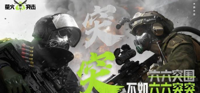 萤火突击ss2新宠物有哪些-ss2新宠物汇总