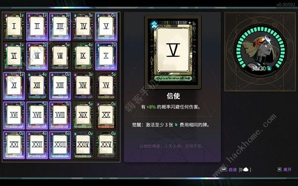 哈迪斯2法杖摩墨斯形态怎么玩 法杖摩墨斯形态实战详解图片2