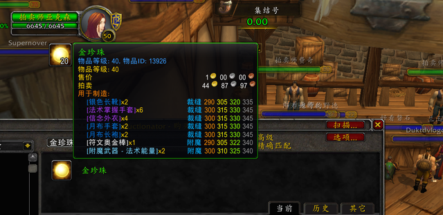 魔兽世界金珍珠值多少钱