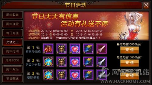 全民奇迹MU周年庆活动庆典十五大节日12月活动内容介绍图片4