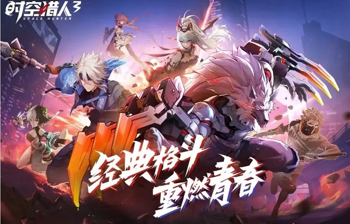 时空猎人3角色强度怎么样-角色强度排行榜一览​