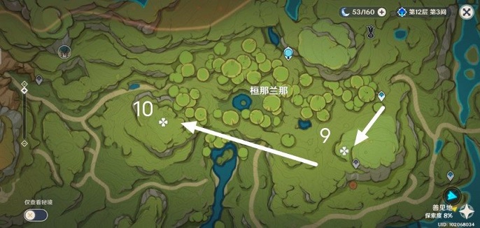 原神十二苗圃位置在哪