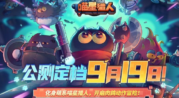 喵星猎人礼包码有哪些
