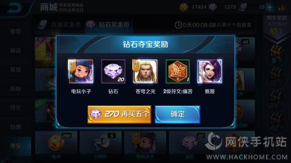 王者荣耀战火燃天活动大全 不知火舞开启兑换图片1