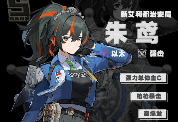 绝区零1.0角色哪些厉害