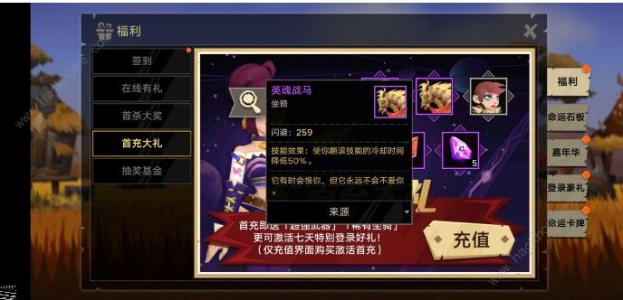 腾讯无尽远征4月25日活动大全 开服十大福利活动开启！图片7