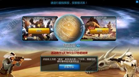 星球大战指挥官评测：榜上有名的电影级手游图片5