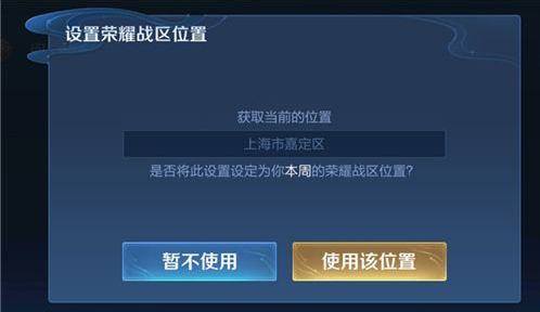 王者荣耀周一几点可以重新定位战区