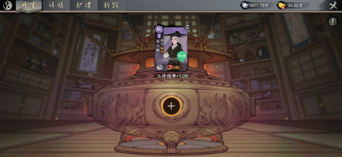 千古江湖梦丹药怎么用
