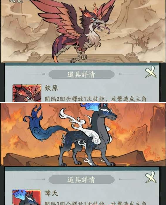 寻道大千洪荒灵兽技能怎么样