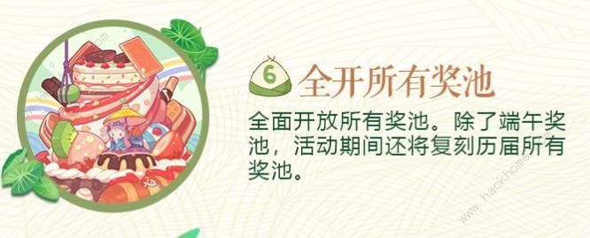 爆炒江湖端午节活动大全 全奖池开启奖励一览图片5