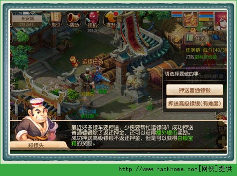 梦幻西游手游押高级镖技巧分享 梦幻西游手游押镖攻略大全
