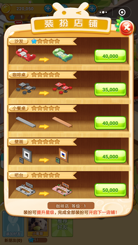 微信暖暖小镇游戏手机版 v1.1.1