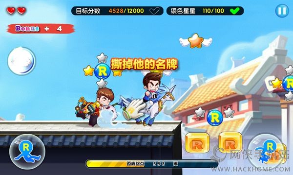 奔跑吧兄弟3撕名牌大战评测：2016新年跑酷进行时图片10