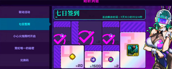 霓虹深渊无限太阳石有什么用