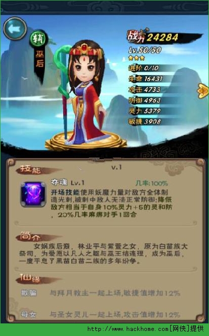 新仙剑奇侠传手游巫后技能仙缘搭配攻略