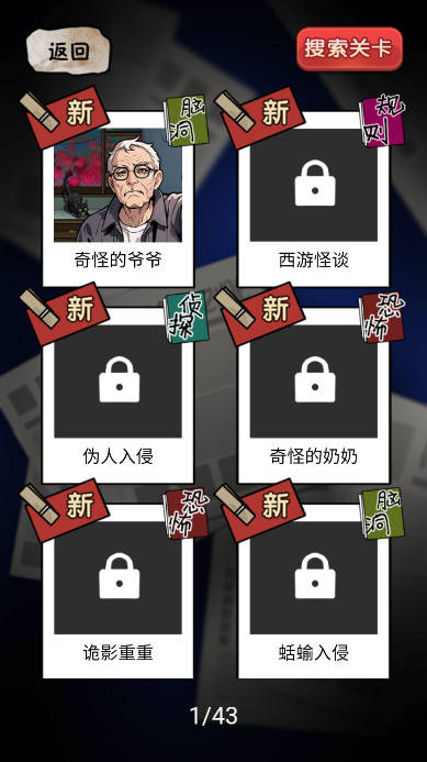 逆袭大爱仙尊安卓最新版下载 v1.0