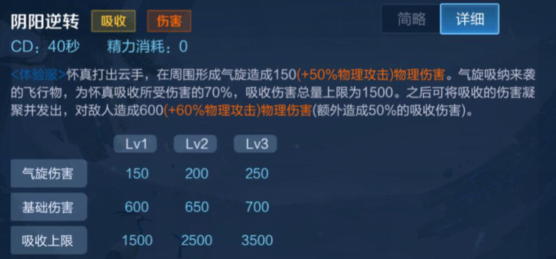王者荣耀赵怀真技能是什么