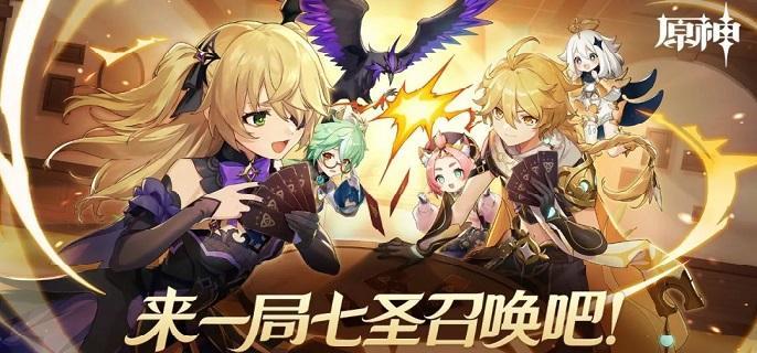 原神七圣召唤魔偶剑鬼怎么打-七圣召唤魔偶剑鬼打法攻略