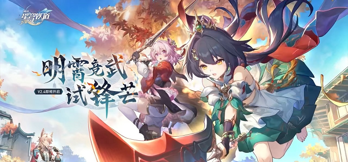 崩坏星穹铁道2.4幽囚狱宝箱在哪-幽囚狱宝箱全收集攻略