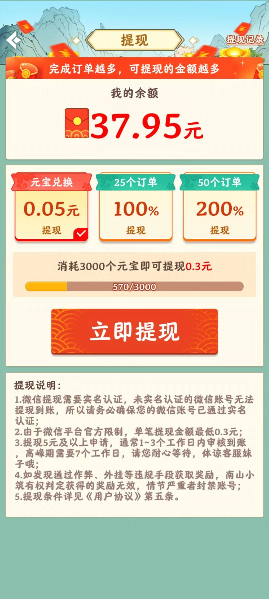 南山小筑游戏最新版 v1.0.1