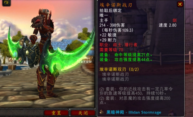 魔兽世界黑暗神庙掉落哪些装备