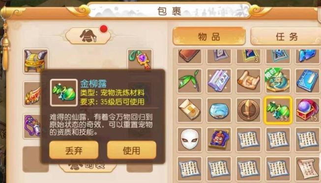 梦幻西游手游合宠有什么技巧