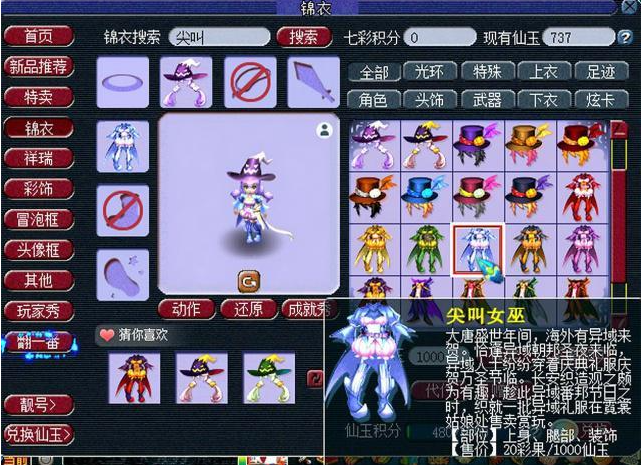 梦幻西游锦衣武器哪个好看