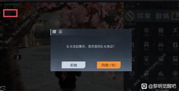 黎明觉醒真假防空洞怎么辨别 真假防空洞识别方法图片2