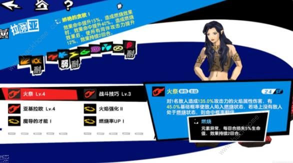 女神异闻录夜幕魅影诡谲的荒霸吐怎么打 天守阁顶层精英怪速通打法攻略图片7