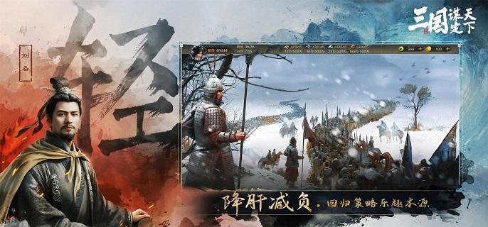 三国谋定天下新手开荒阵容怎么配-新手平民开荒阵容推荐​