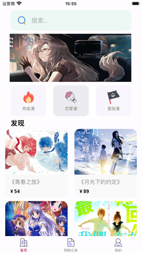 漫面星球官方下载软件 v1.3