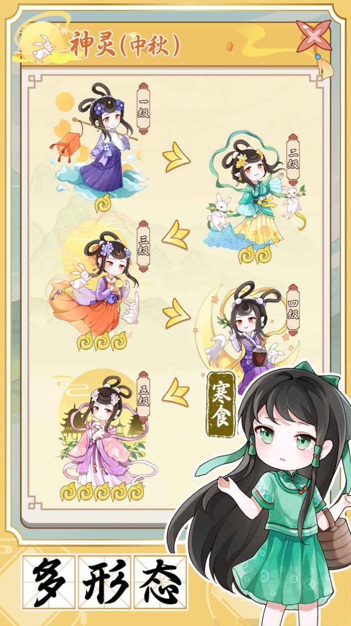 人间绘卷官方下载最新版 v1.0