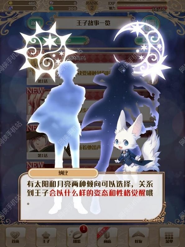梦王国与沉睡的100王子评测：和100个美男纸的邂逅图片2