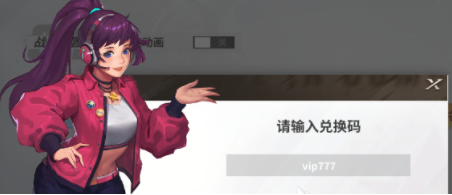 全明星激斗cdk礼包码是什么