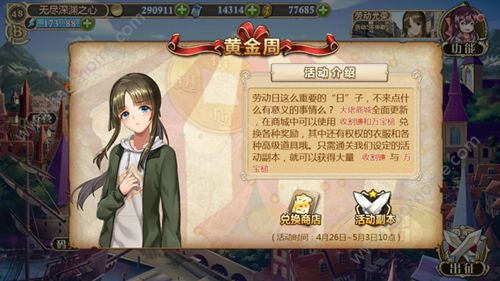 姬魔恋战纪五一活动大全 七日签到得永久时装​